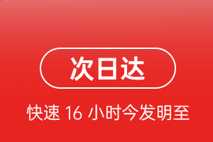花果山航空货运 航空货运